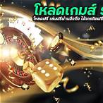 โหลดเกมส์ สล็อตxo
